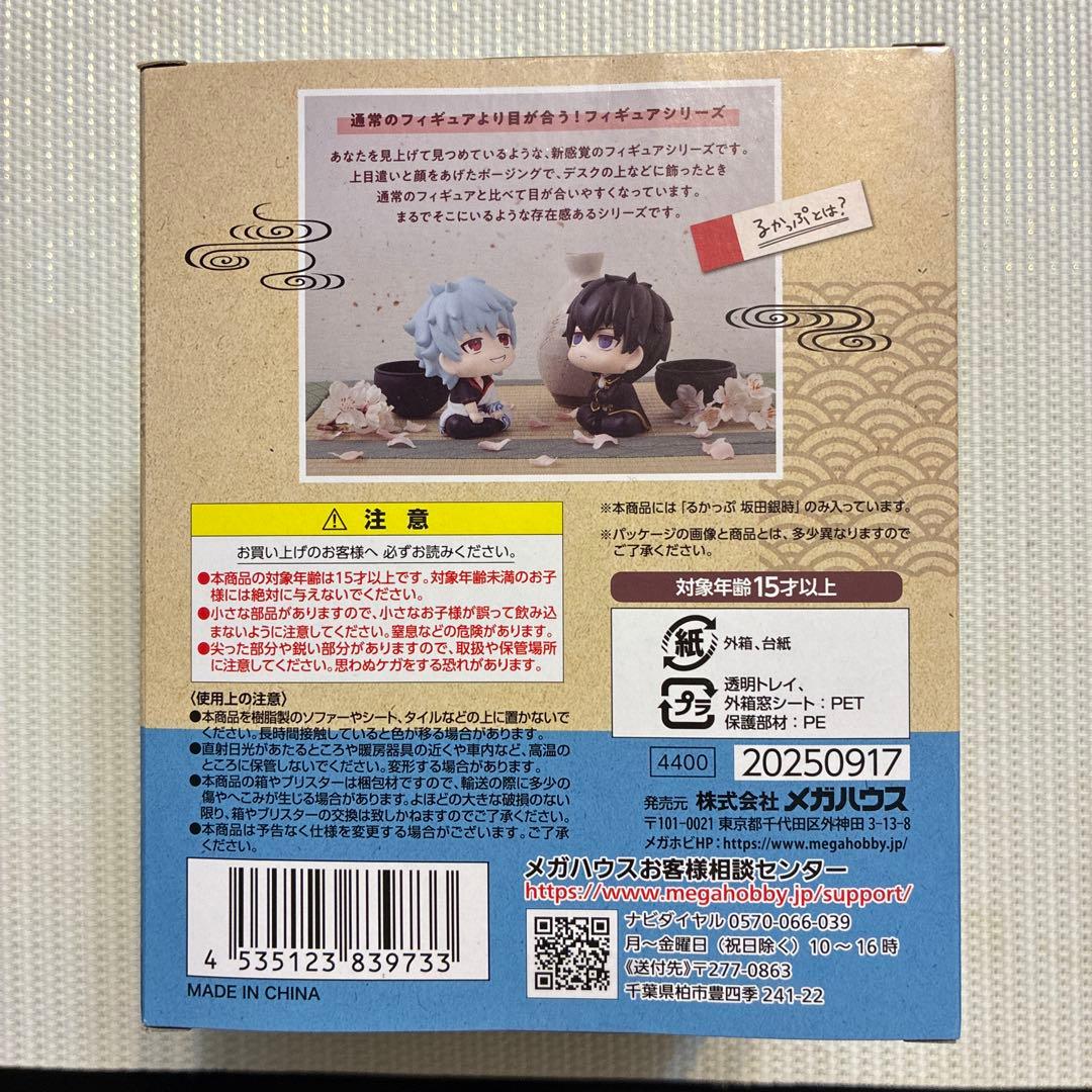 正規品 銀魂　坂田銀時　るかっぷ　フィギュア