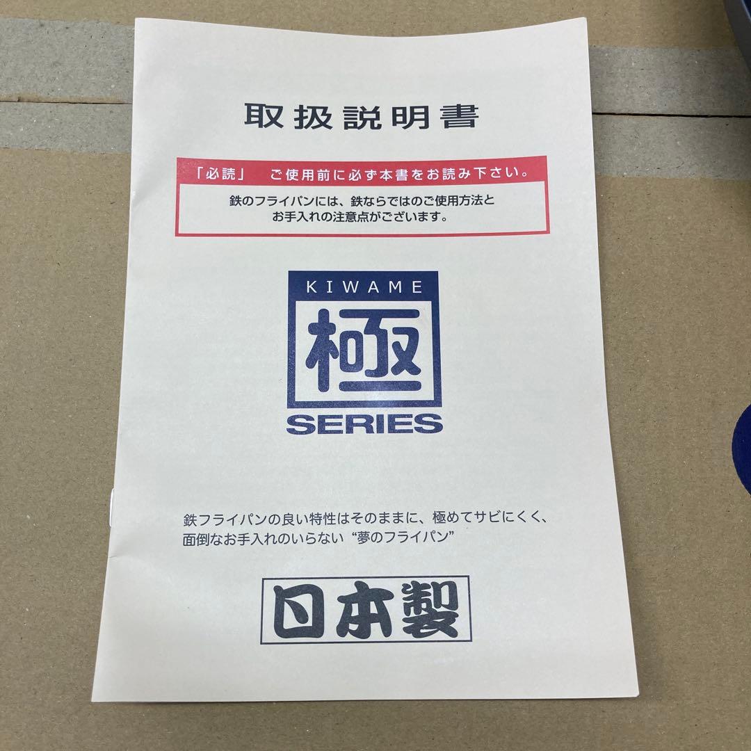 リバーライト 極 フライパン 26cm