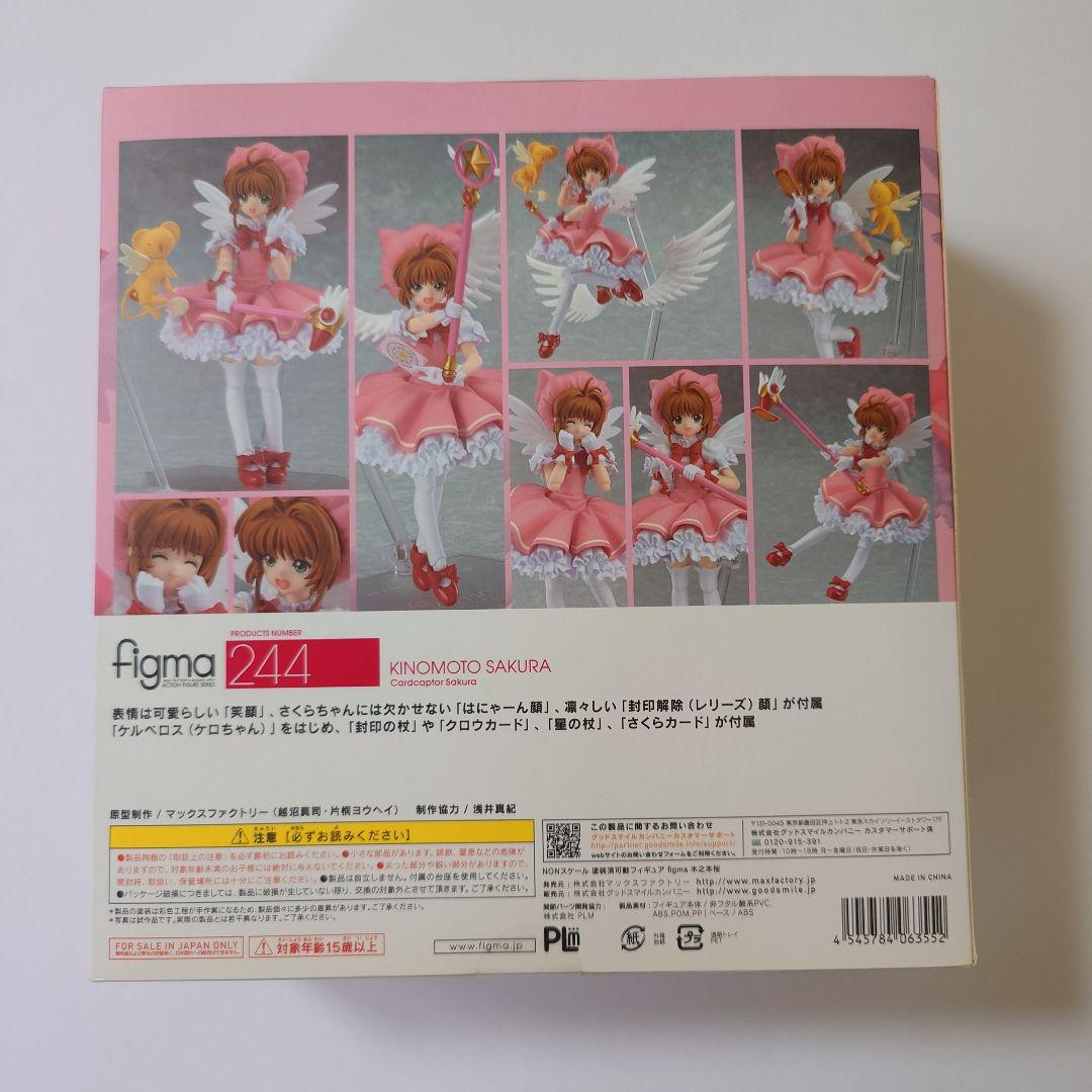 【未開封】figma 木之本桜