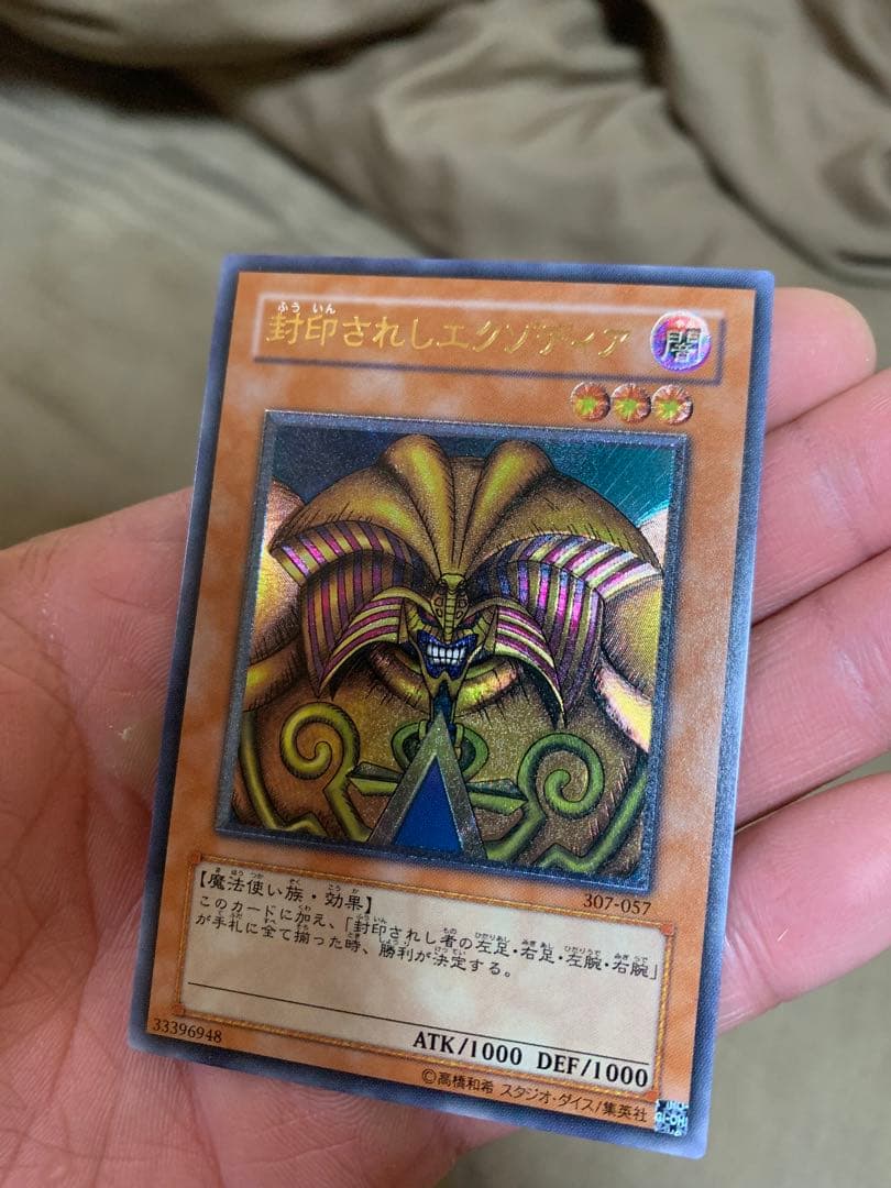 遊戯王　エクゾディア　セット