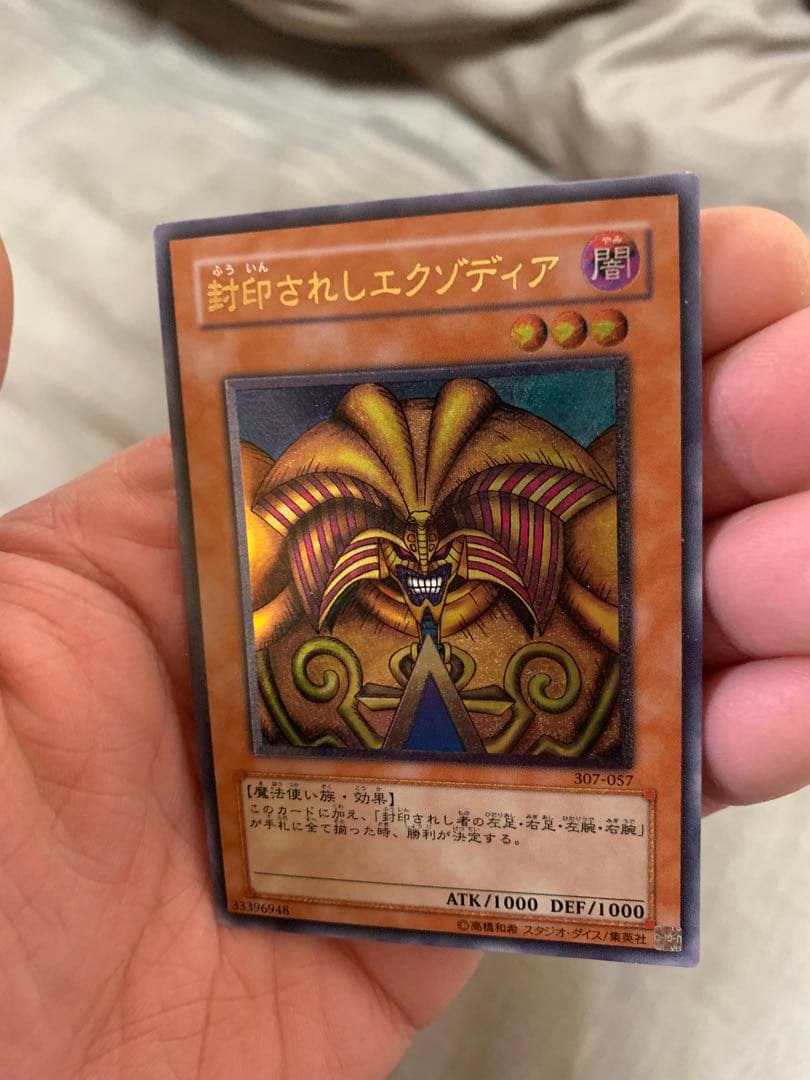 遊戯王　エクゾディア　セット