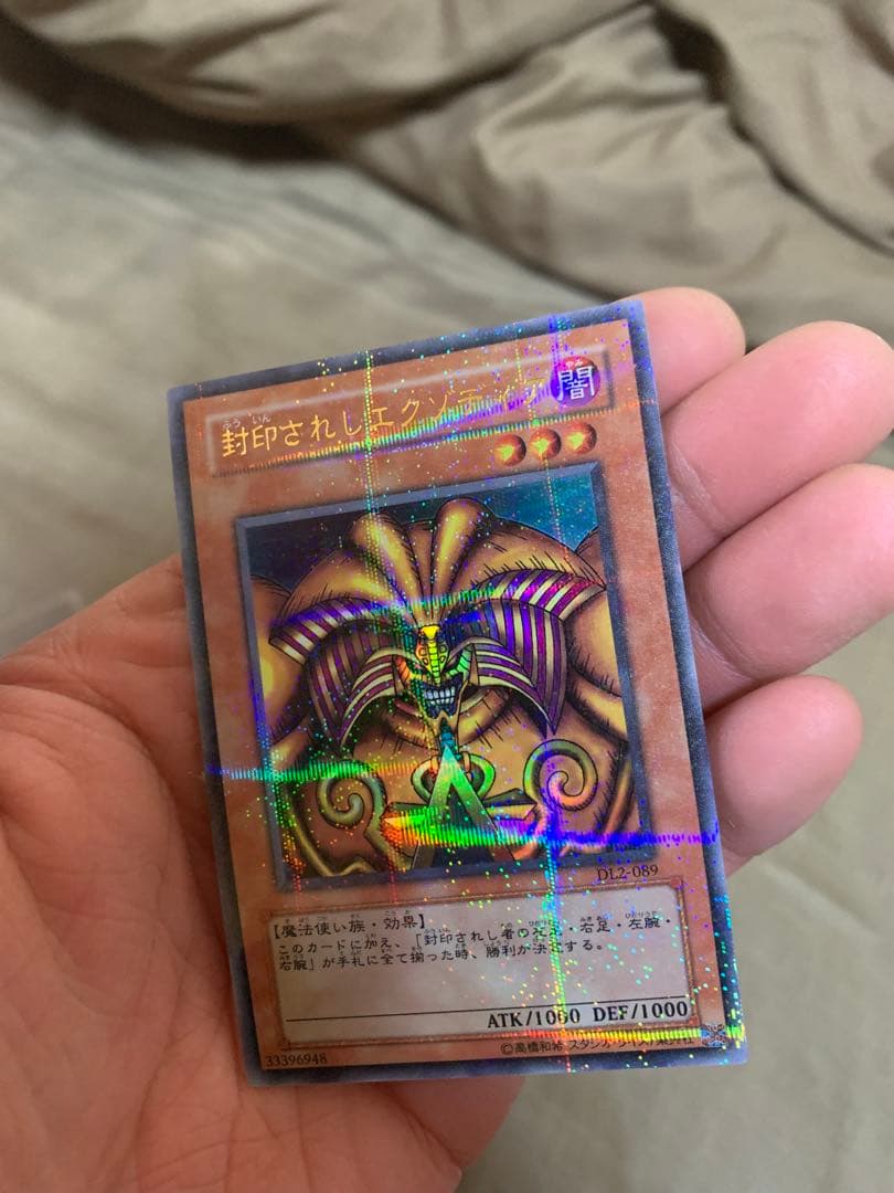 遊戯王　エクゾディア　セット
