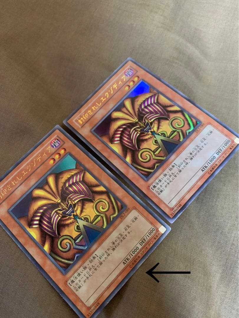 遊戯王　エクゾディア　セット