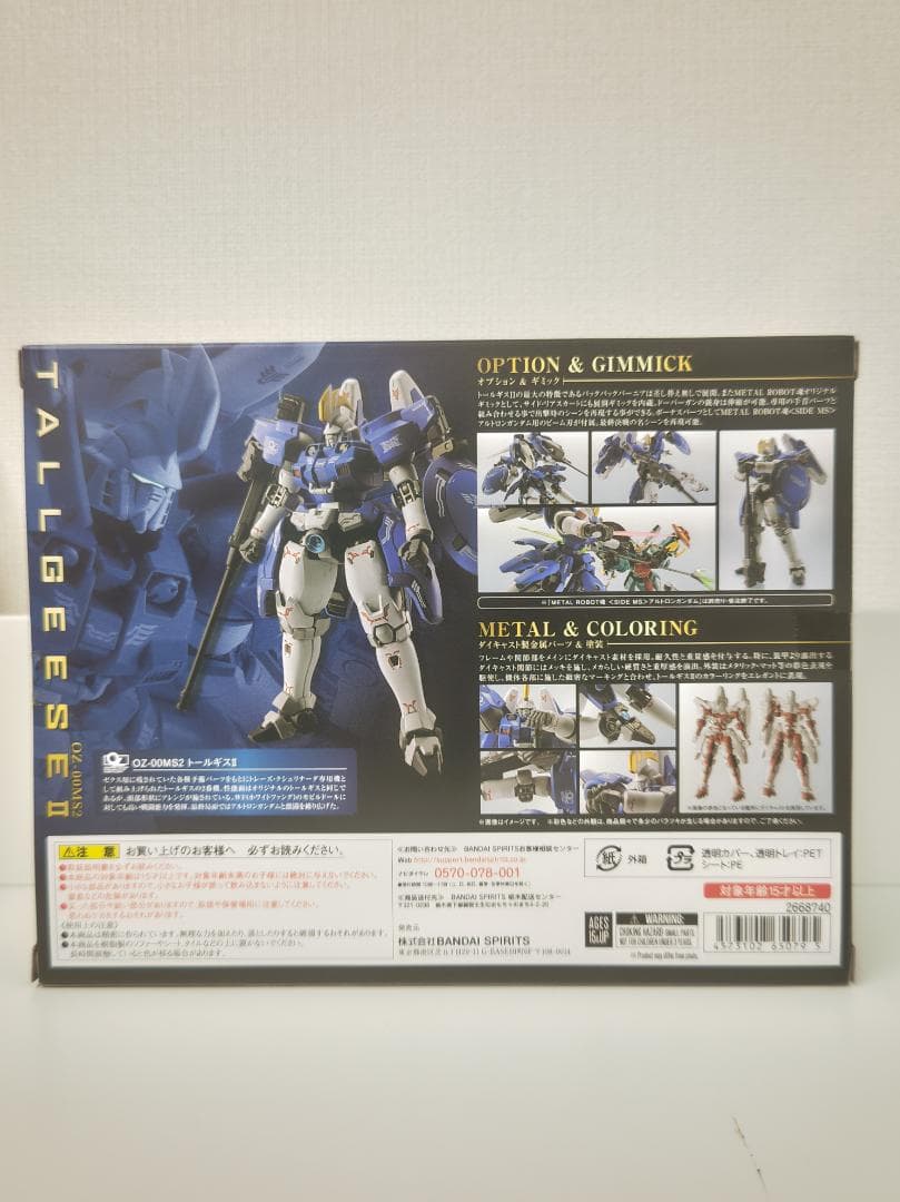 L ROBOT魂 トールギスII