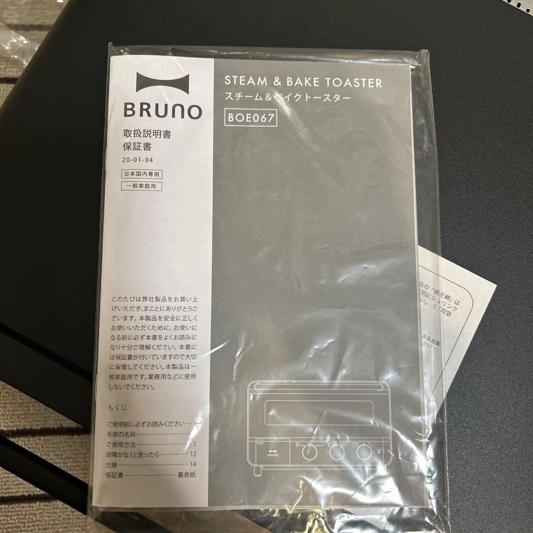 BRUNO スチーム＆ベイクトースター BOE067 ブラック