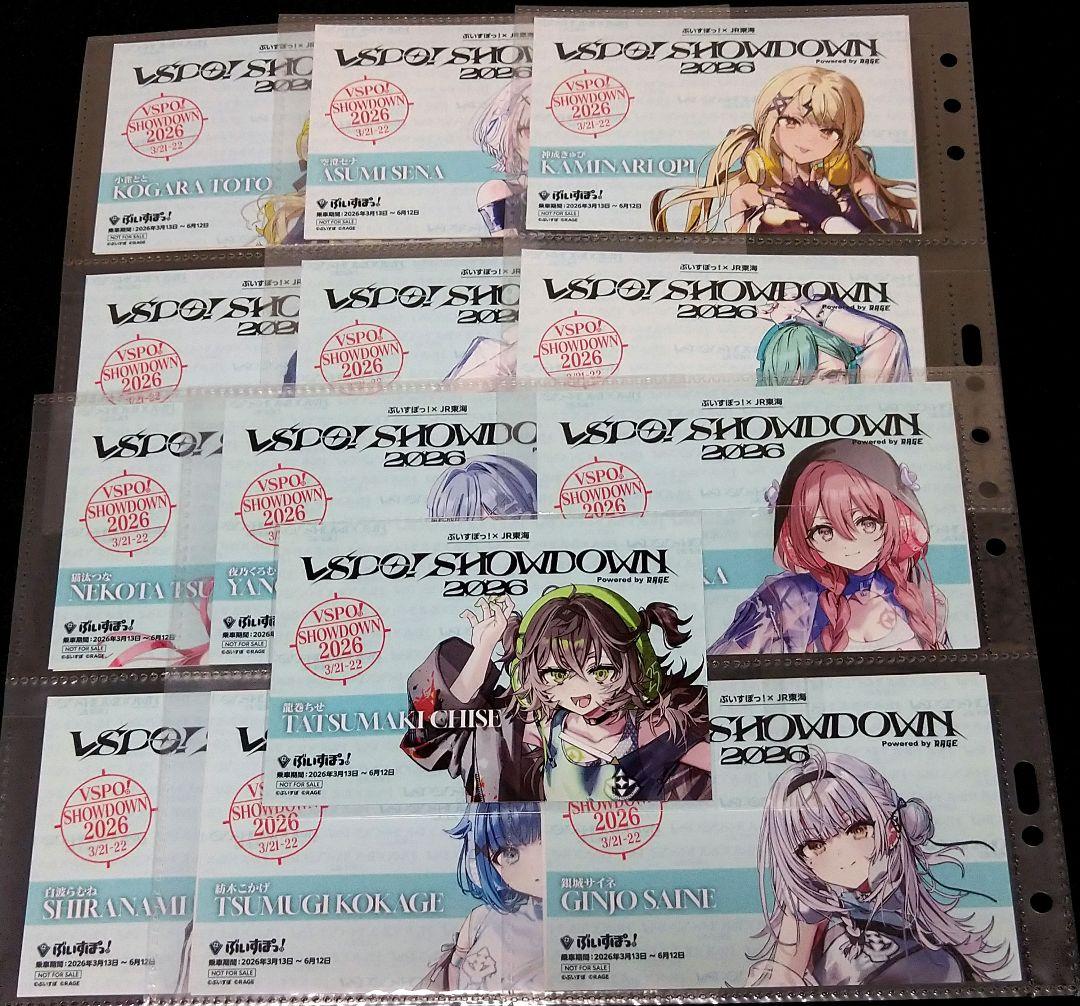 ぶいすぽっ！VSPO! SHOWDOWN 乗車券風記念カード 推し旅 JR