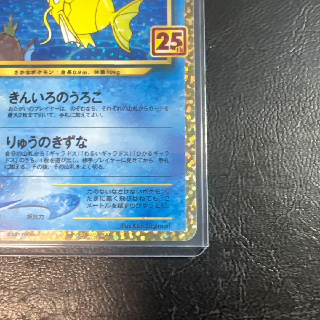 ポケモンカード ひかるコイキングプロモ