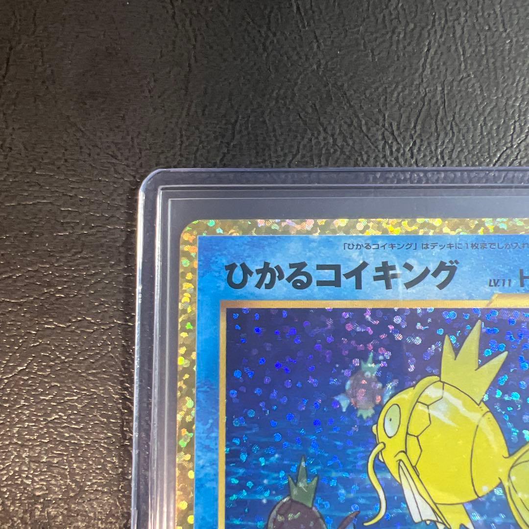 ポケモンカード ひかるコイキングプロモ