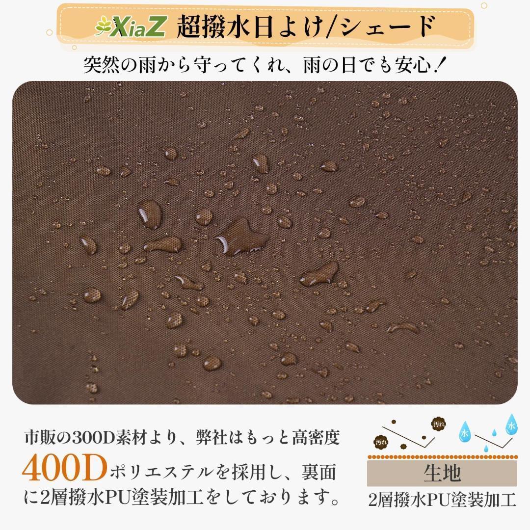 日除けシェード 2層撥水防水加工