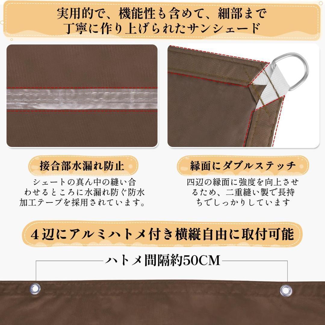 日除けシェード 2層撥水防水加工