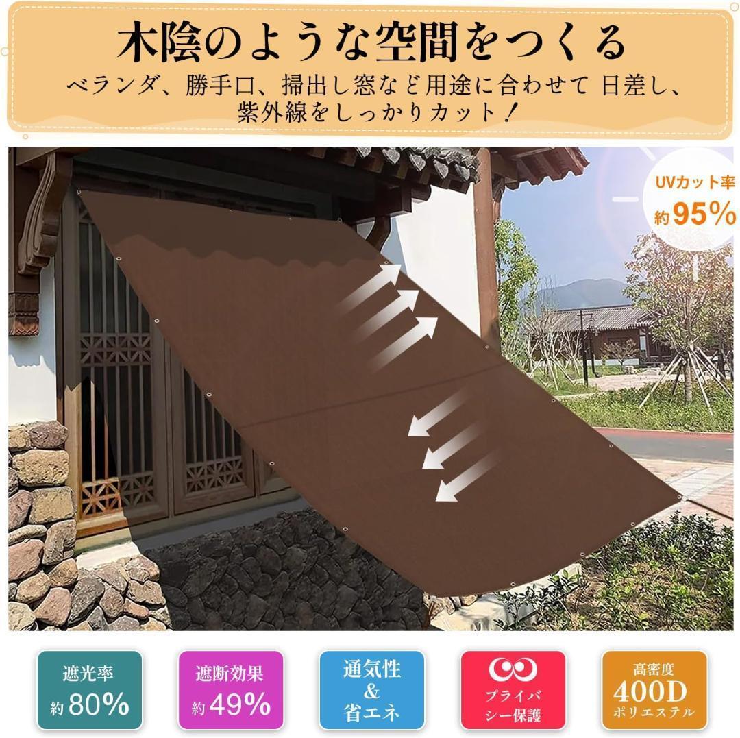 日除けシェード 2層撥水防水加工
