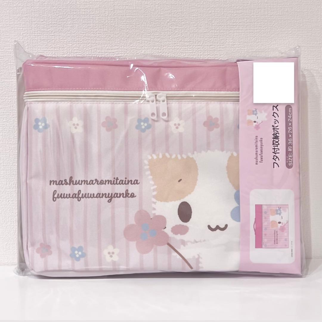♡新品♡レア 限定品 マシュマロみたいなふわふわにゃんこ 2点 サンリオ 収納
