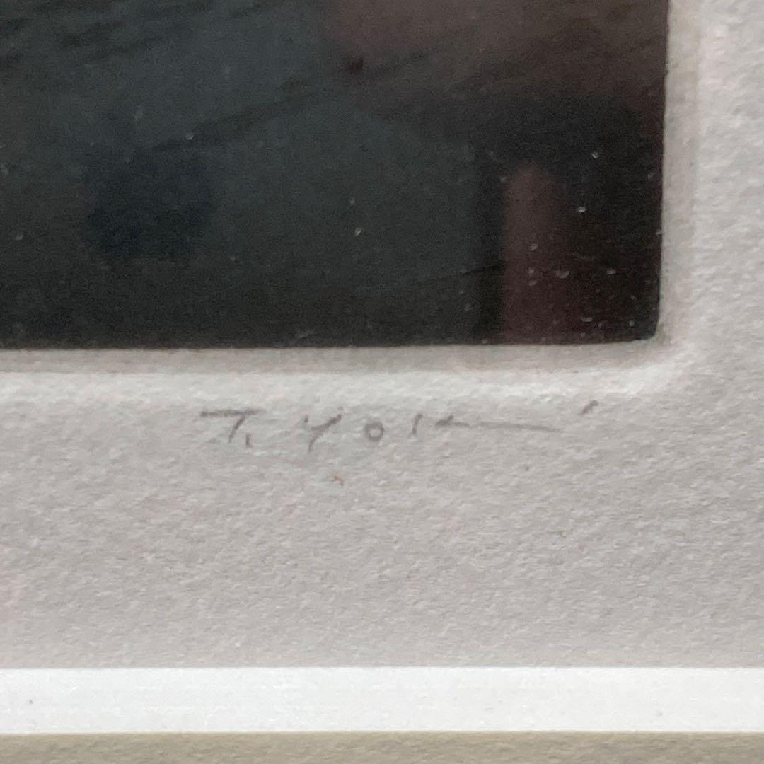 【美品】横井巴ヨコイトモエ 「ワイングラスとチェリー」 58/100 メゾチント