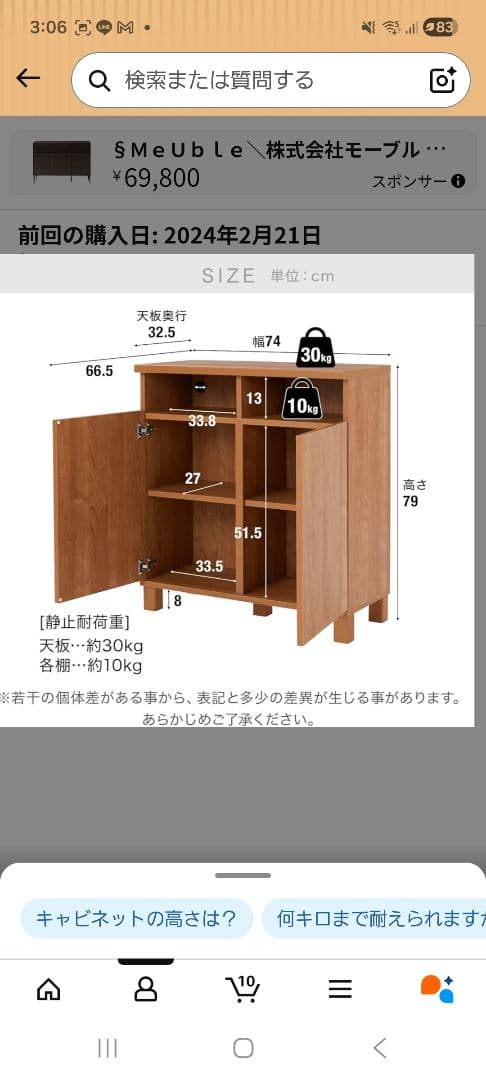 LOWYA ナチュラル キャビネット 幅74cm