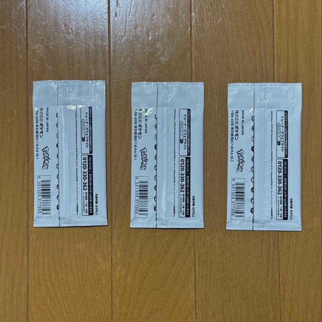 Yu NAGABA × POKEMONプロモカードパック３枚【新品】