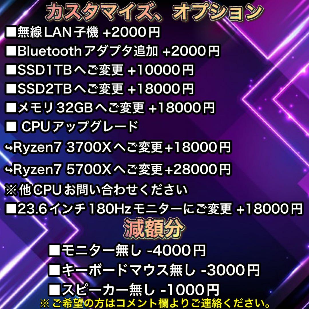 【ハイグレード】Ryzen7&RTX4060搭載ゲーミングPCフルセット