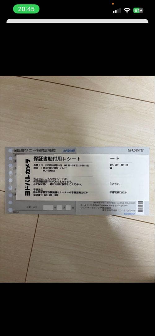 SONY 4K有機ELテレビ XRJ-55A80J 55インチ　【ジャンク】