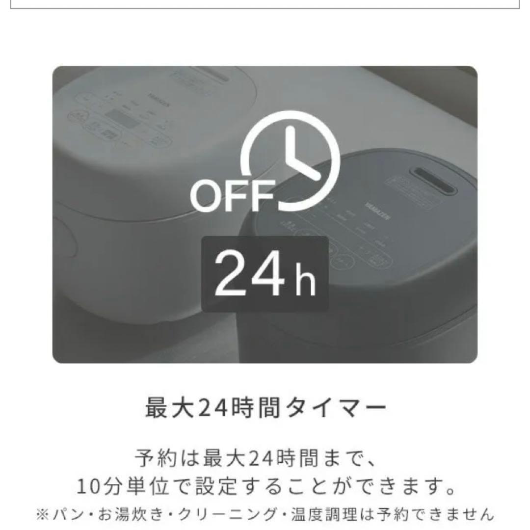 【イッシィー】山善 YAMAZEN 炊飯器 3合 マイコン式炊飯器ブラック