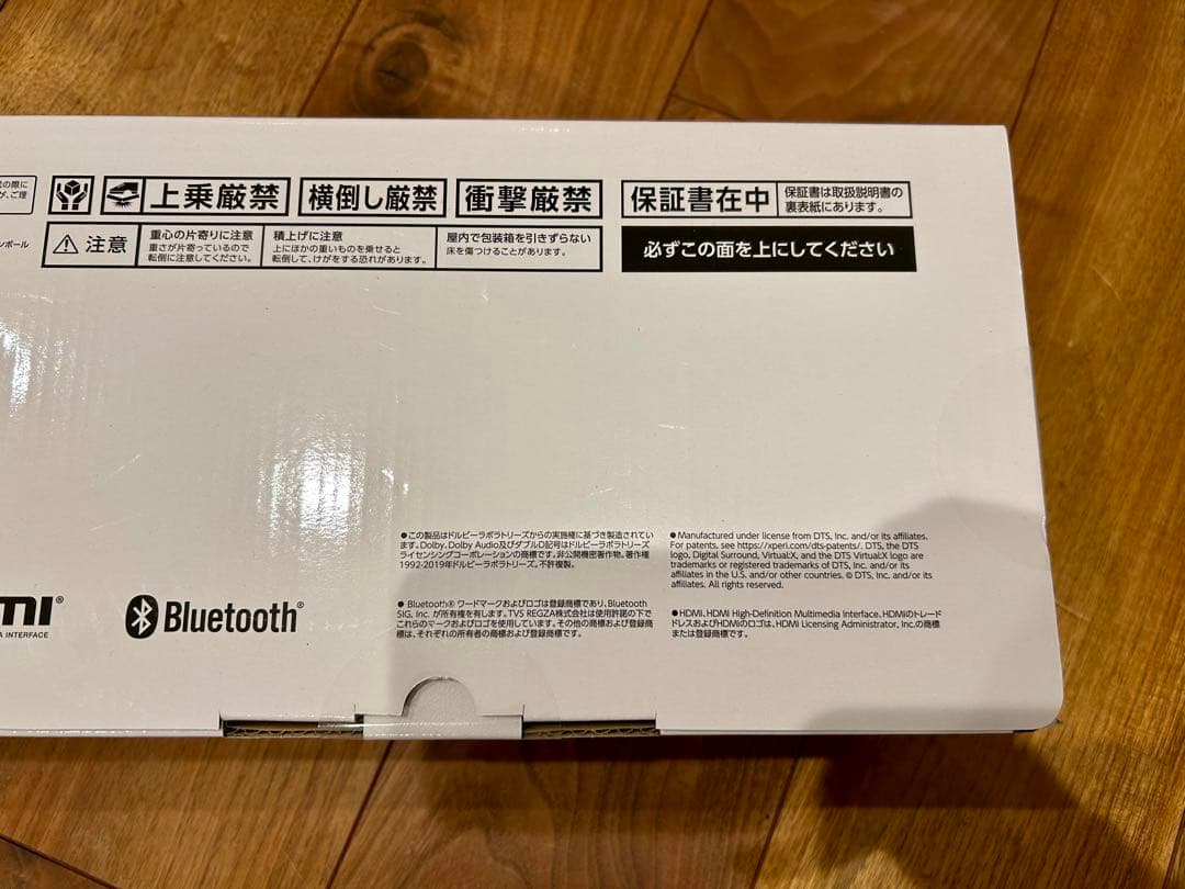 【小太郎君ページ】REGZA RA-B100 サウンドバー