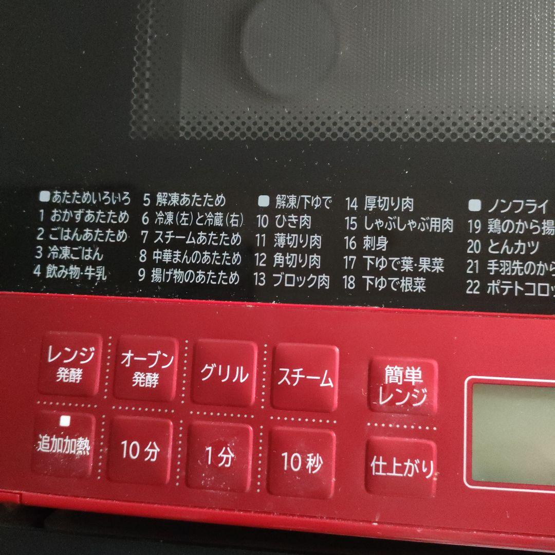 HITACHI MRO-S8Y オーブンレンジ　ジャンク品　エラーコードＨ54