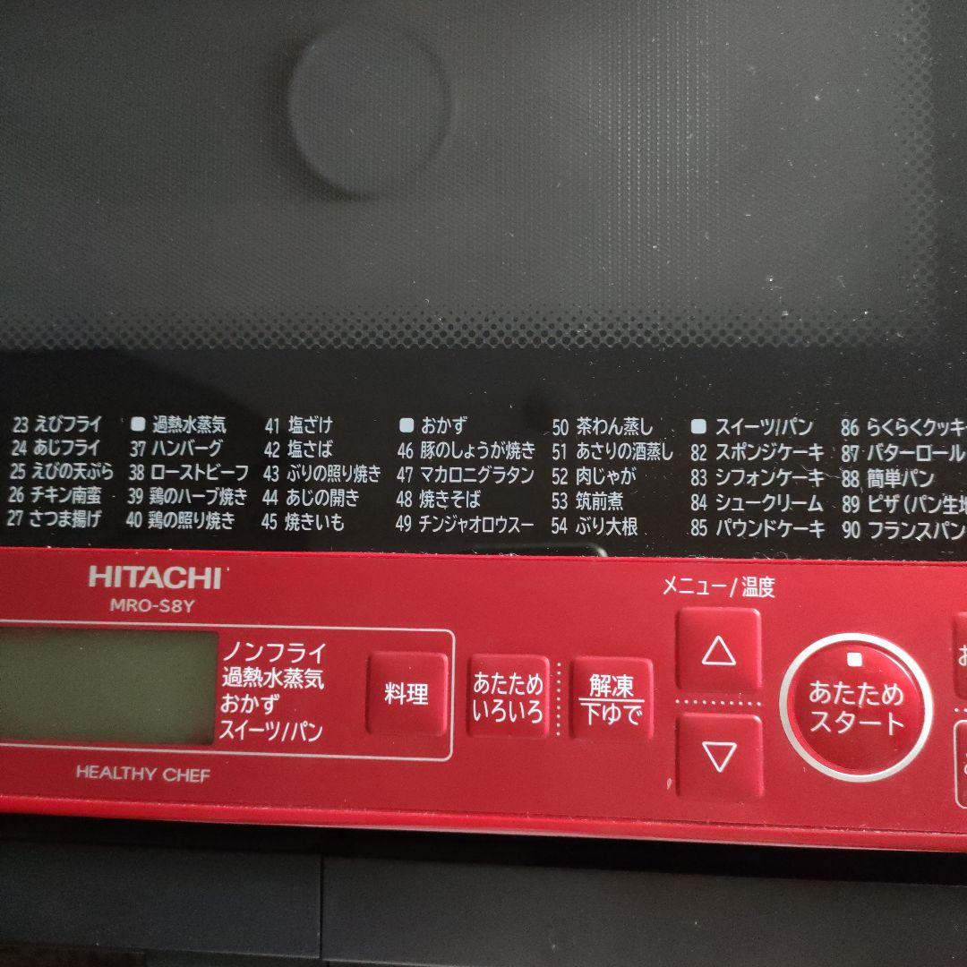 HITACHI MRO-S8Y オーブンレンジ　ジャンク品　エラーコードＨ54
