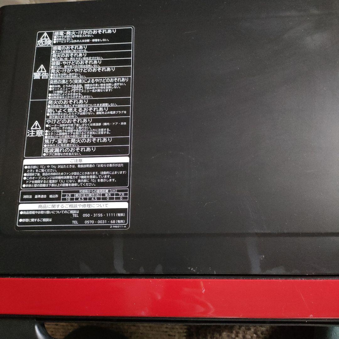 HITACHI MRO-S8Y オーブンレンジ　ジャンク品　エラーコードＨ54