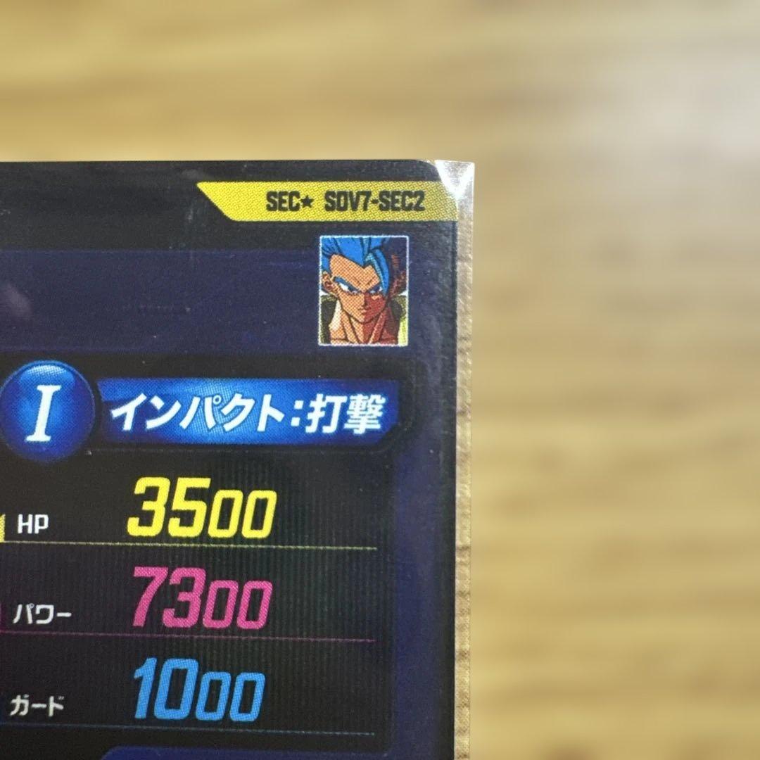 ゴジータ　パラレル　sdv7-sec2