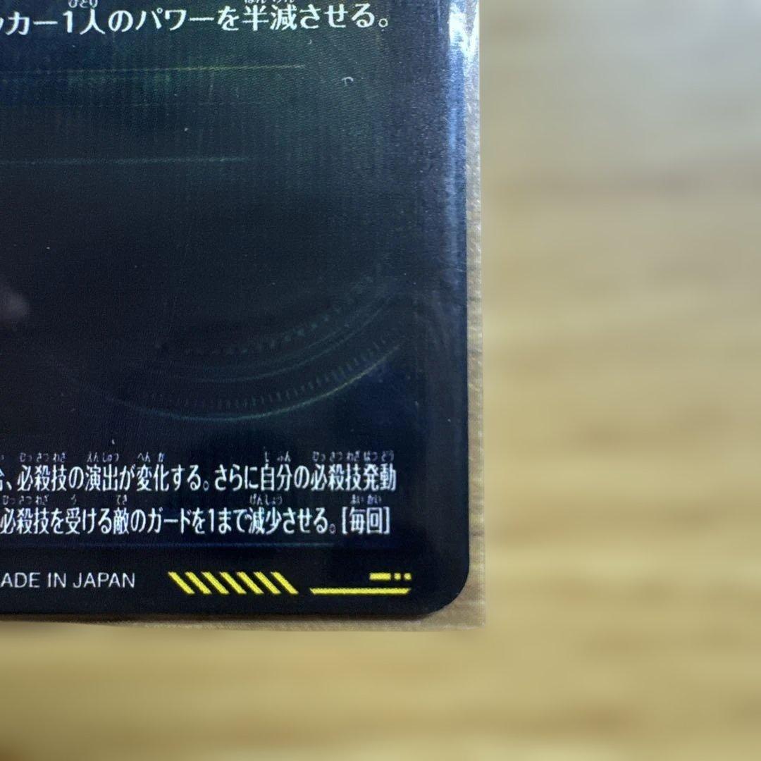 ゴジータ　パラレル　sdv7-sec2