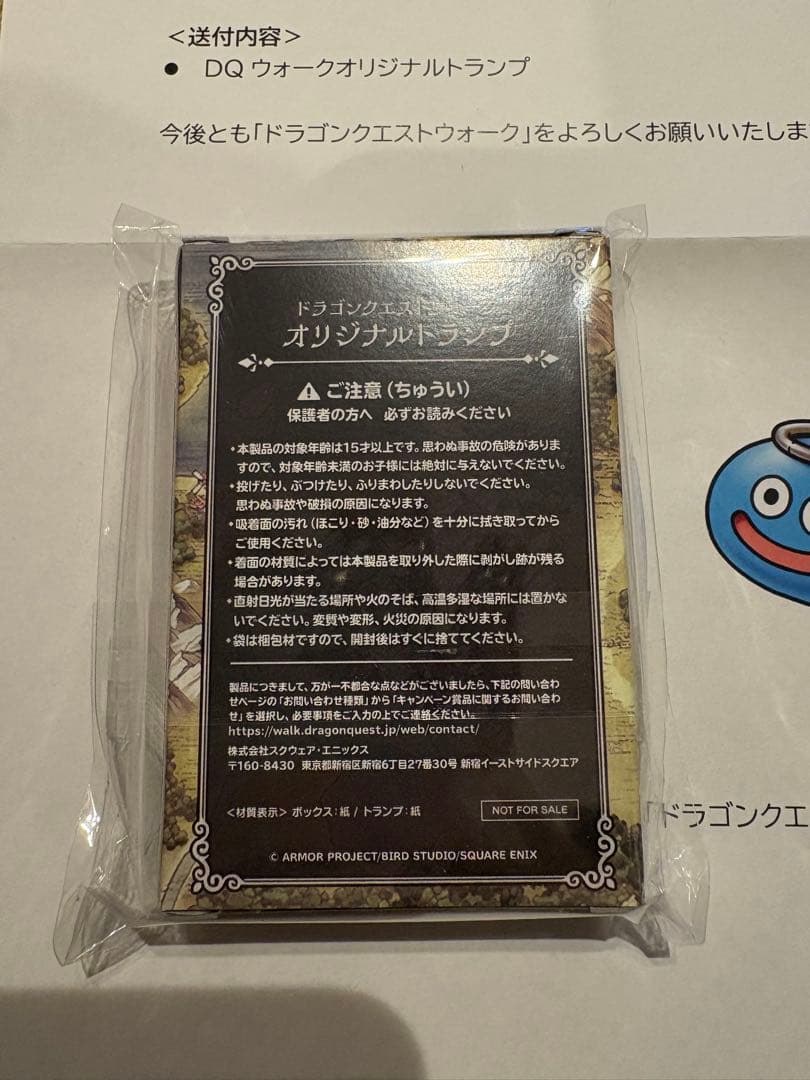 ⭐️最終値下げ⭐️DQウォークオリジナルトランプ