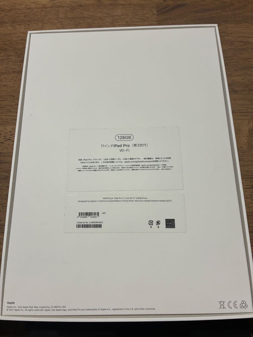 Apple iPad Pro 11インチ 第3世代シルバー 本体