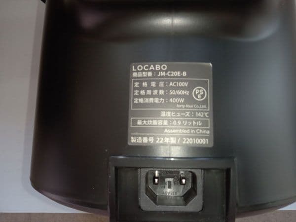 LOCABO 炊飯器 糖質45%カット