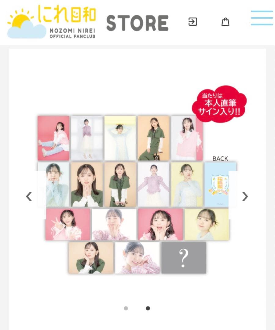 【 未使用 バラ売り可 】 にれ祭 楡井希実 トレカ 16種