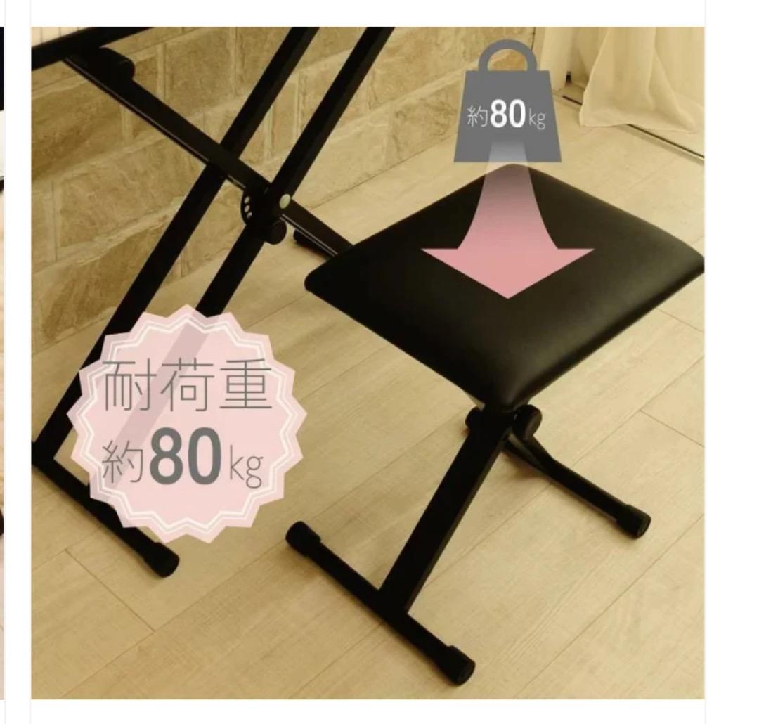 新品 キーボードスタンド X型＋椅子 セット 折りたたみ 電子ピアノ（ブラック）