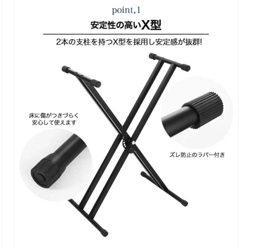 新品 キーボードスタンド X型＋椅子 セット 折りたたみ 電子ピアノ（ブラック）