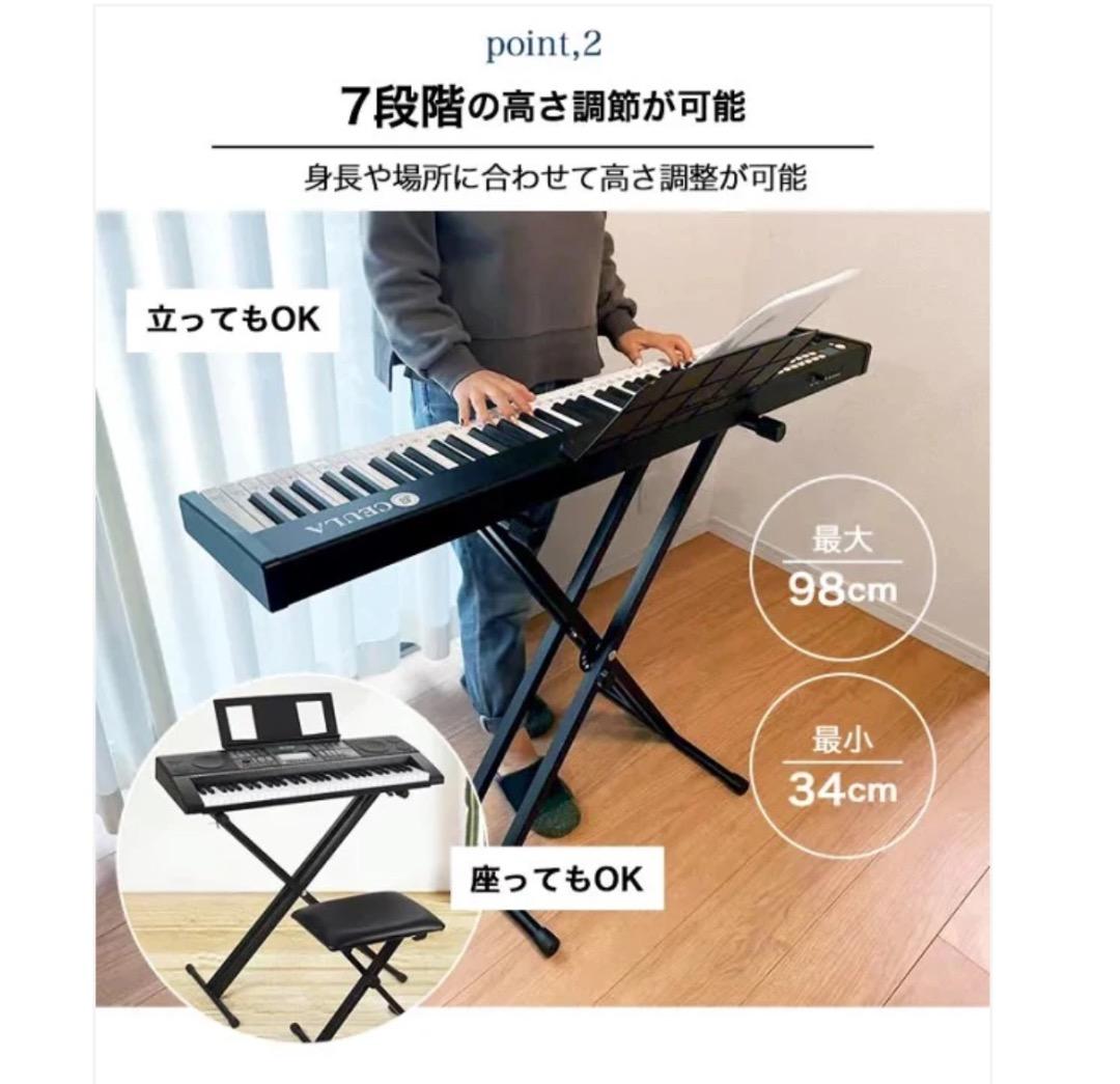 新品 キーボードスタンド X型＋椅子 セット 折りたたみ 電子ピアノ（ブラック）