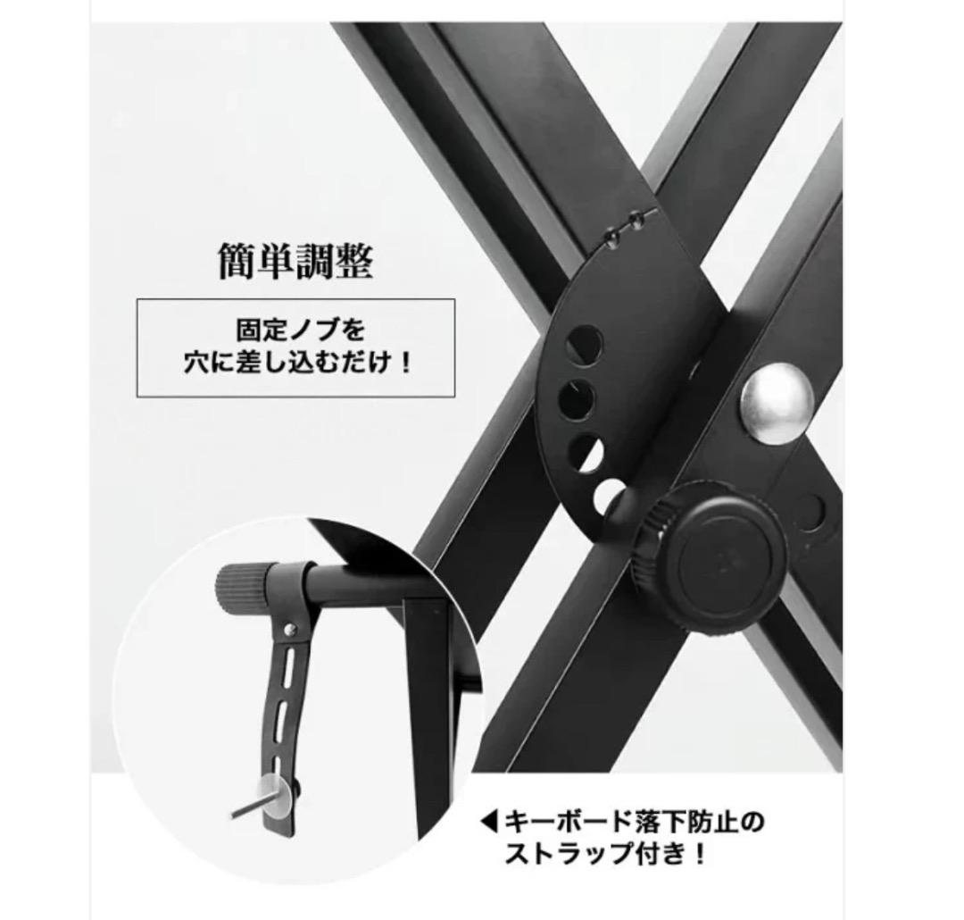 新品 キーボードスタンド X型＋椅子 セット 折りたたみ 電子ピアノ（ブラック）