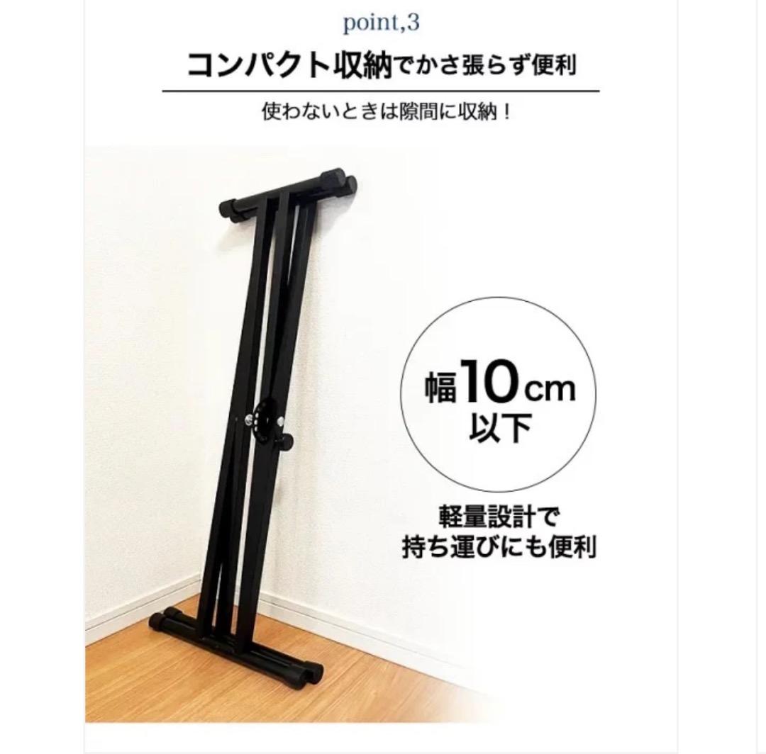 新品 キーボードスタンド X型＋椅子 セット 折りたたみ 電子ピアノ（ブラック）