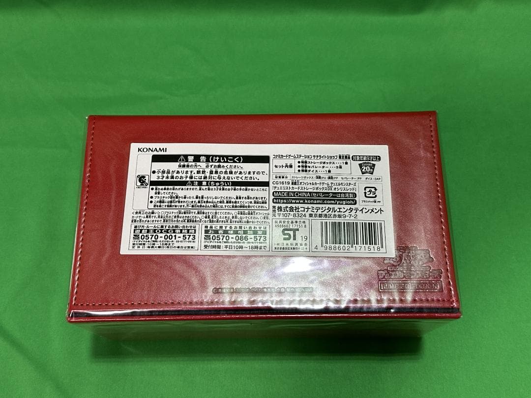 遊戯王OCG　カードケース＆プロテクターセット