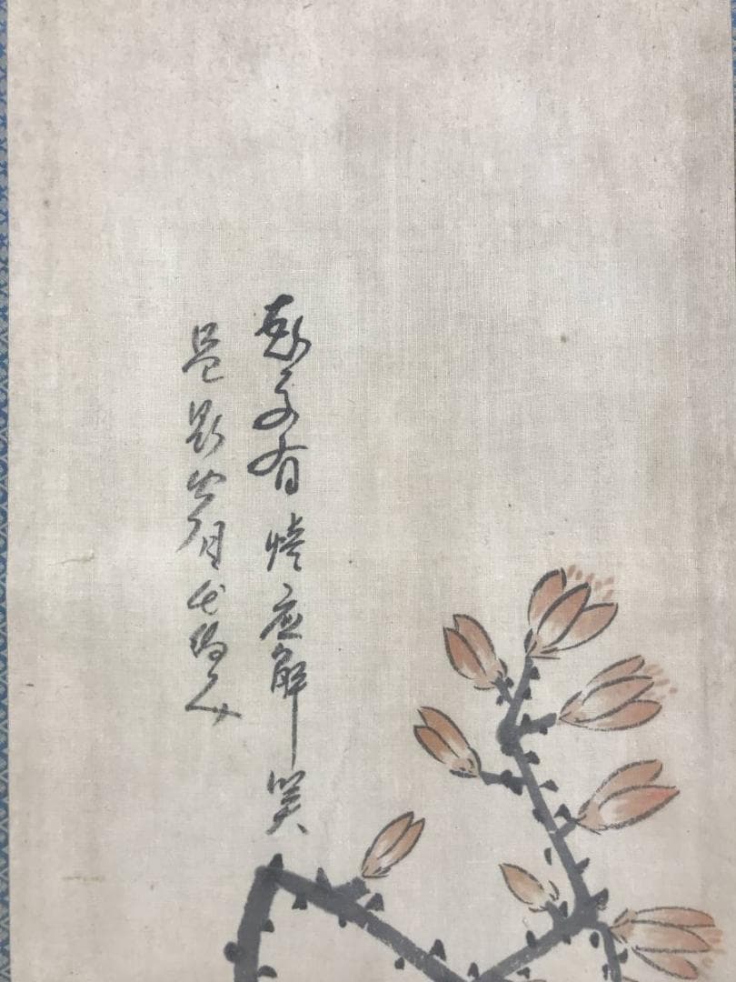 作者不詳/唐画/木蓮画賛/中国画/花図/掛軸/名家伝来/AD-170
