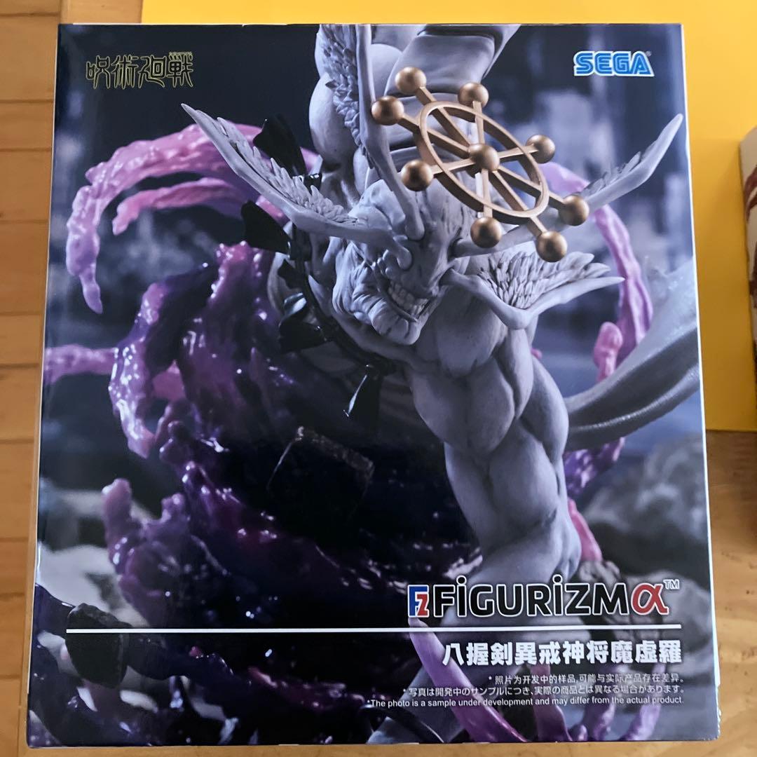 呪術廻戦　摩虎羅　フィギュア　2体セット