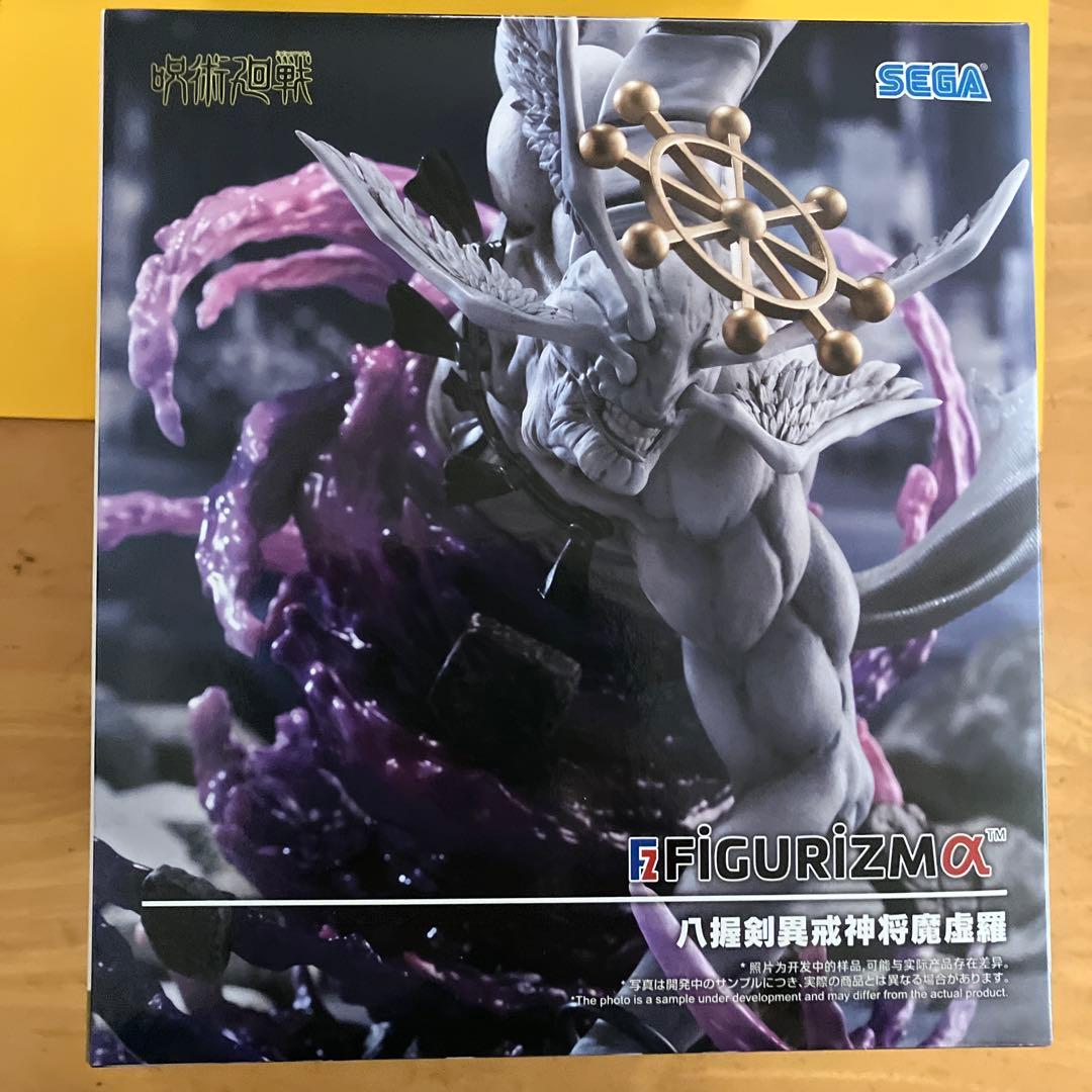 呪術廻戦　摩虎羅　フィギュア　2体セット