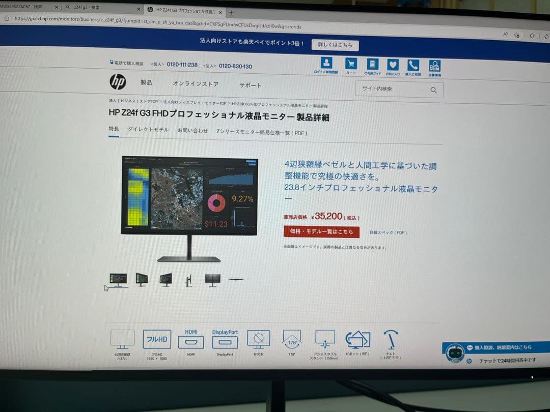 MATE WS MWX33 S-2 高性能デスクトップPC &モニター付パソコン