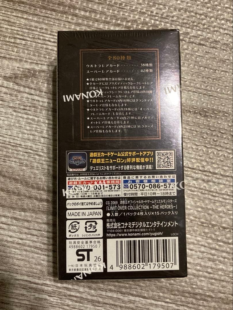 新品未開封シュリンク付遊戯王LIMIT OVER COLLECTION 1BOX