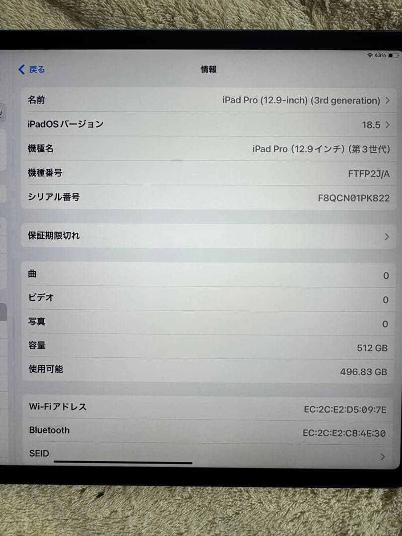「美品」Apple iPad pro第三世代12.9インチ512GBWi-Fi