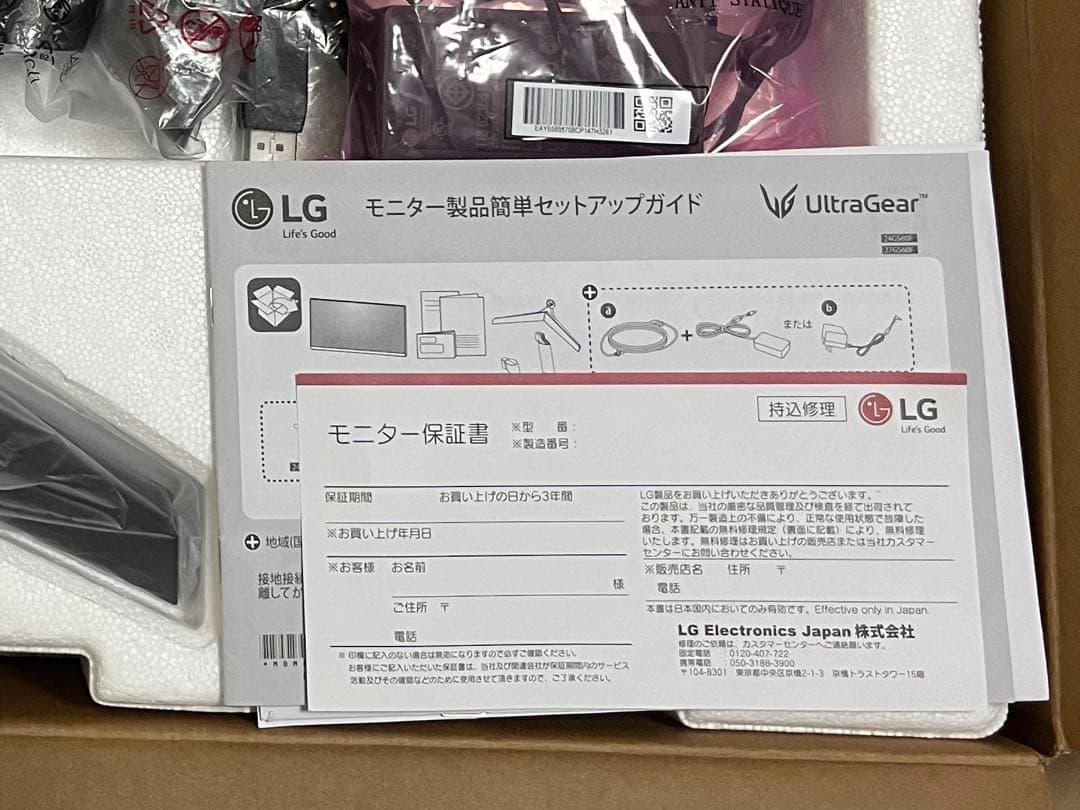LG ゲーミングモニター UltraGear 24GS60F-B 180Hz