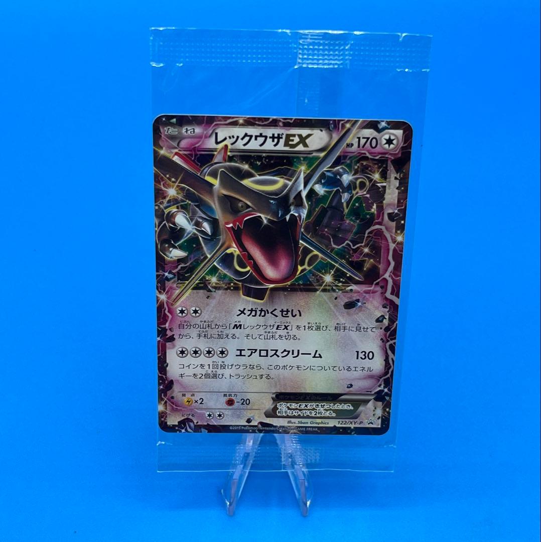 ポケモンカード　レックウザ ex 【未開封】プロモ