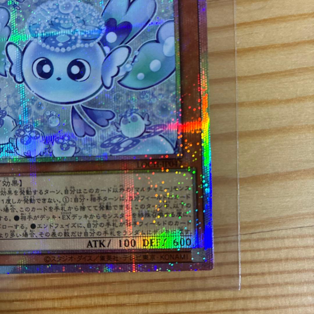 遊戯王　マルチャミーフワロス　プリズマ　プリシク1枚　美品