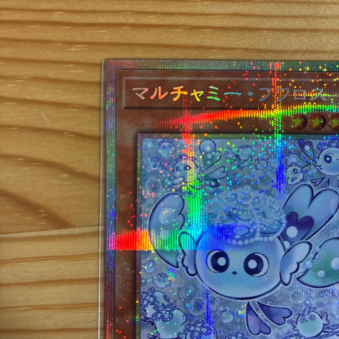 遊戯王　マルチャミーフワロス　プリズマ　プリシク1枚　美品