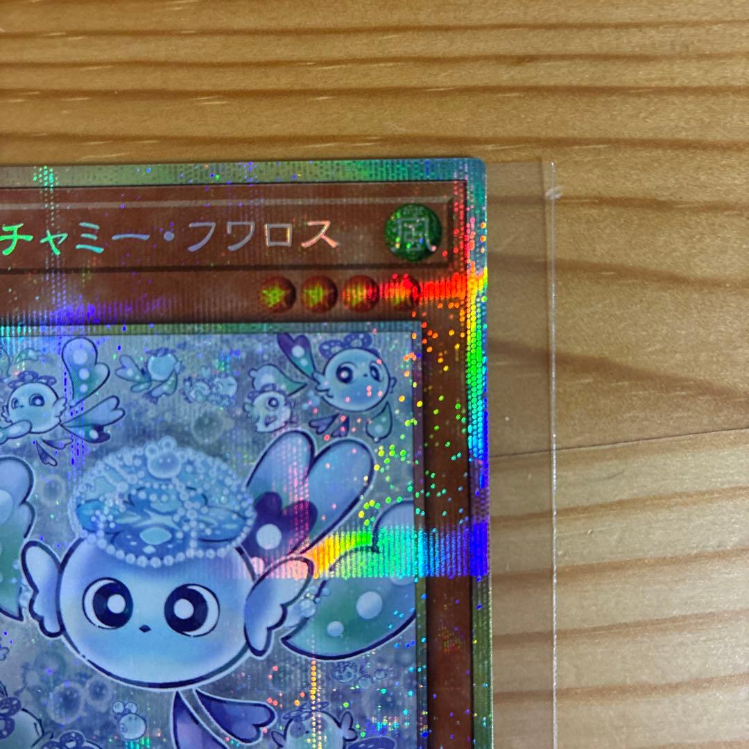 遊戯王　マルチャミーフワロス　プリズマ　プリシク1枚　美品