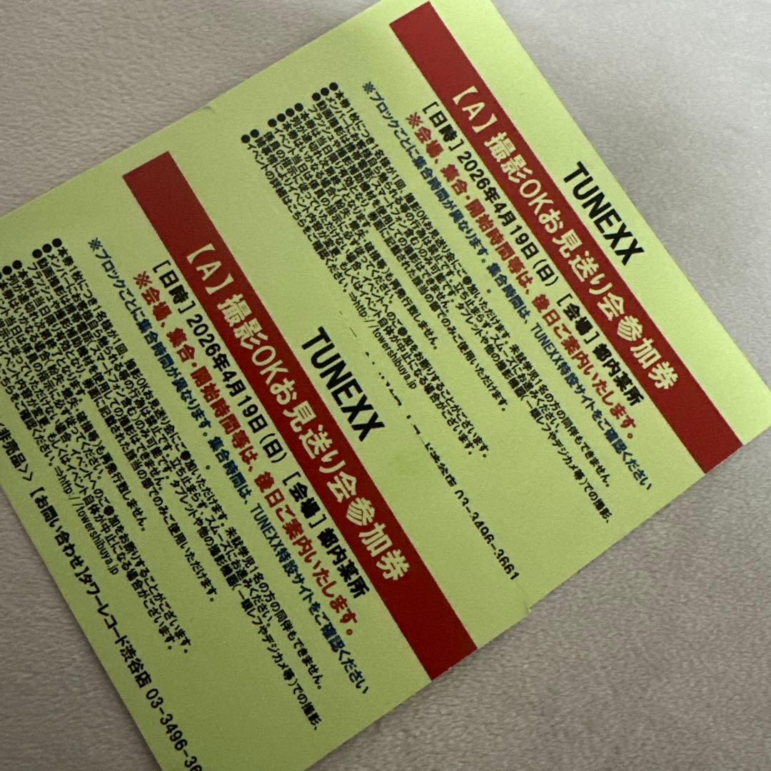 TUNEXX 撮影OKお見送り会 A